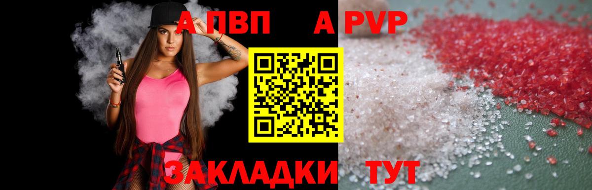 А ПВП мука Орёл