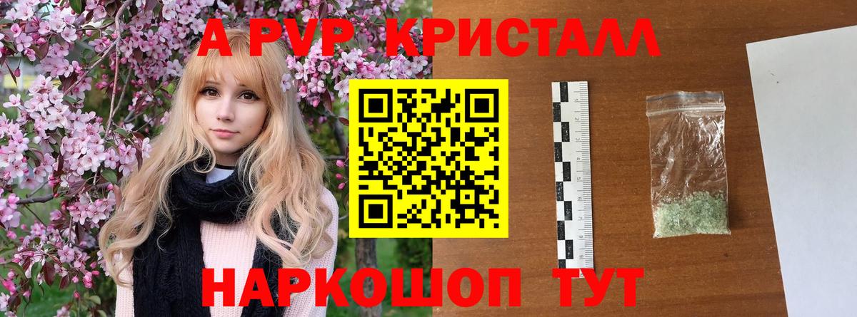 Alpha PVP СК КРИС  Вход с VPN  Орёл 