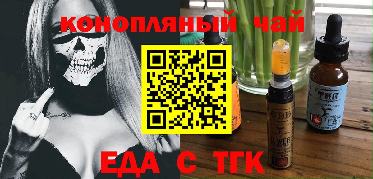Cannafood конопля  Вход с VPN  Орёл 