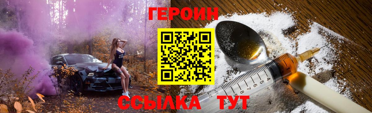 Орёл  Героин герыч  Вход с VPN 