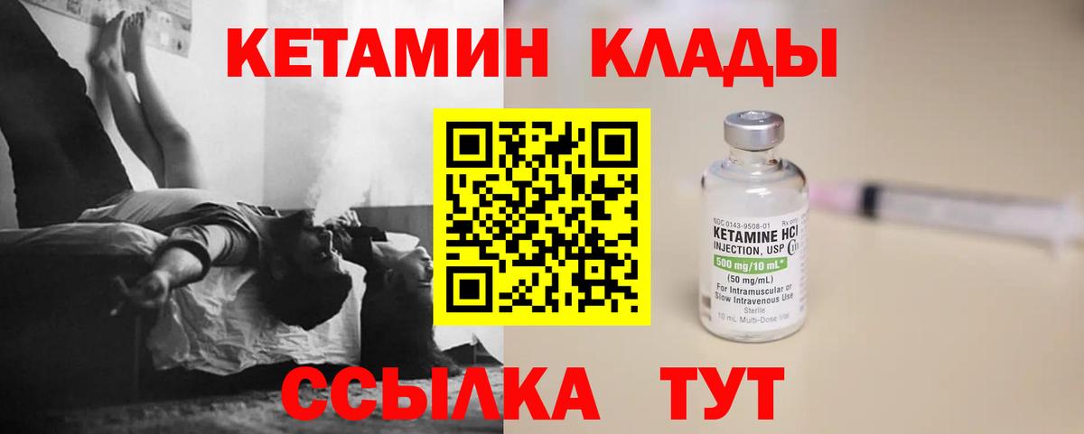 КЕТАМИН ketamine  Вход с VPN  Орёл 