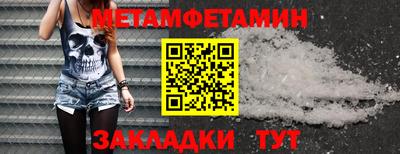 первитин Нягань
