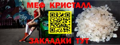 метамфетамин Обнинск