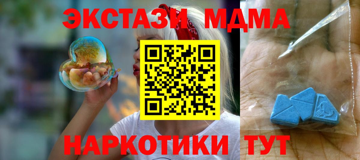 Орёл  MDMA кристаллы  МДМА  Вход с VPN 