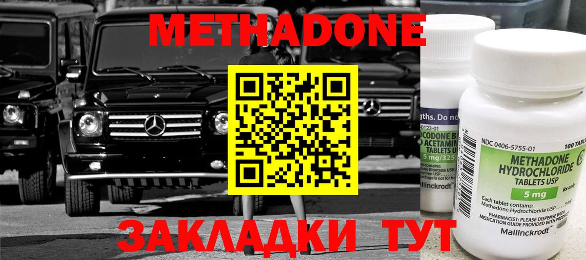 МЕТАДОН белоснежный  МЕТАДОН белоснежный  Вход с VPN  Орёл 