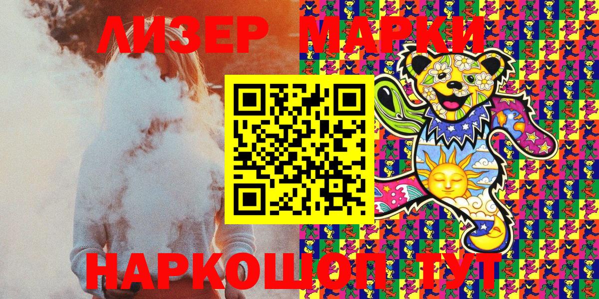 Орёл  Наркотические марки 1,8мг  Вход с VPN 
