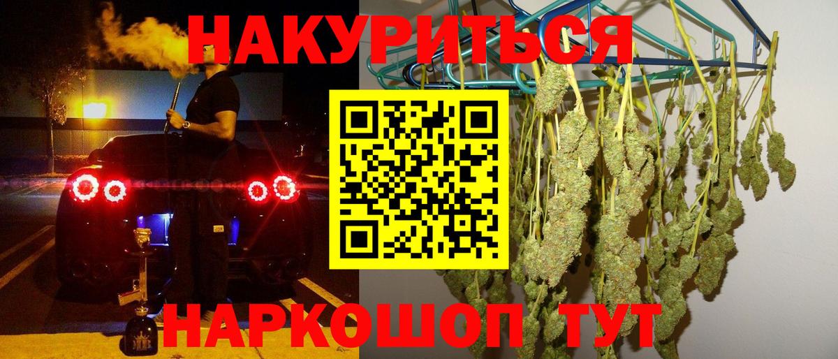 Бошки Шишки Amnesia  МАРИХУАНА сатива  Каннабис White Widow  Вход с VPN  Орёл 